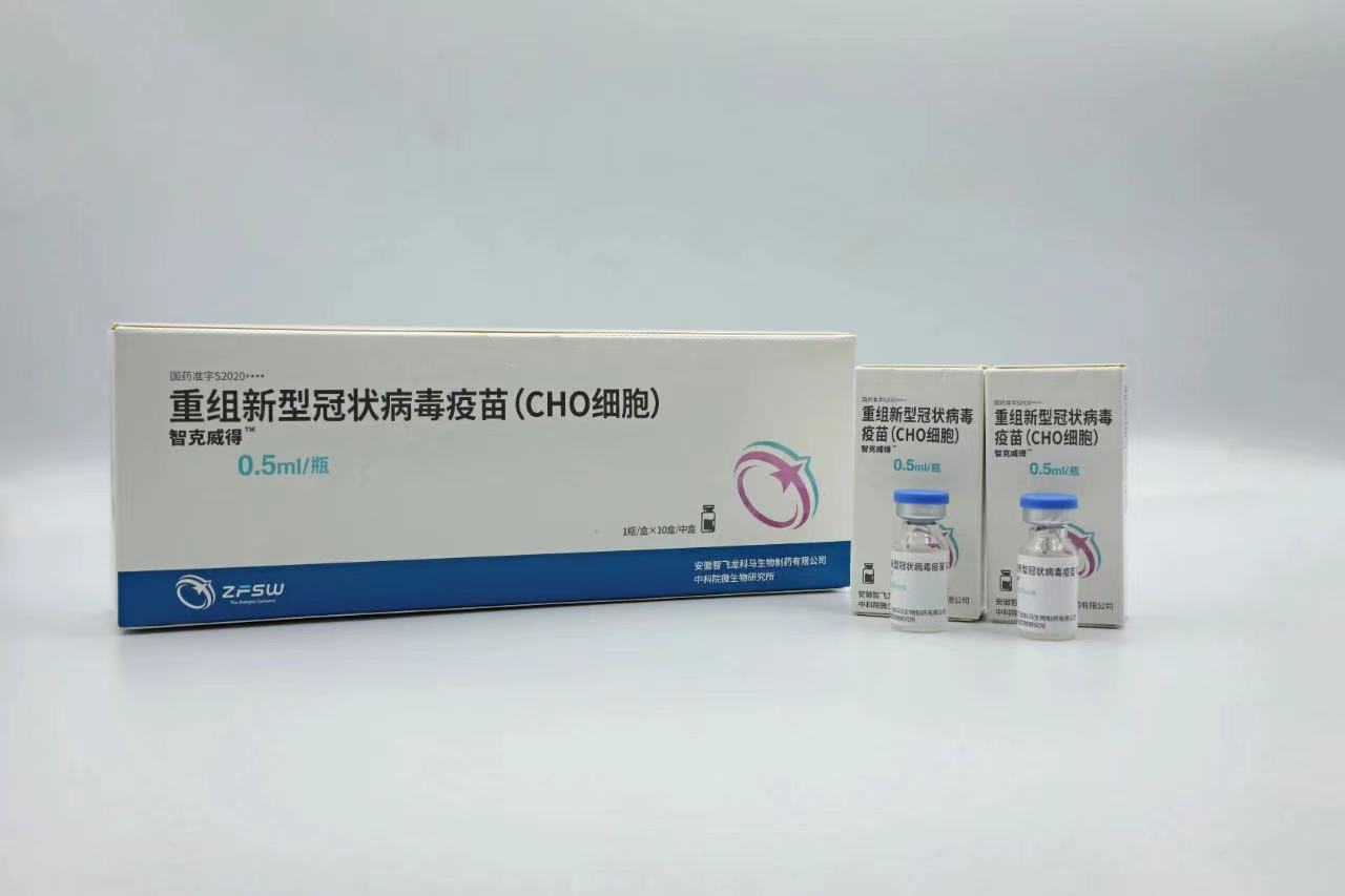 重组新型冠状病毒疫苗（CHO细胞）紧急使用获得批准